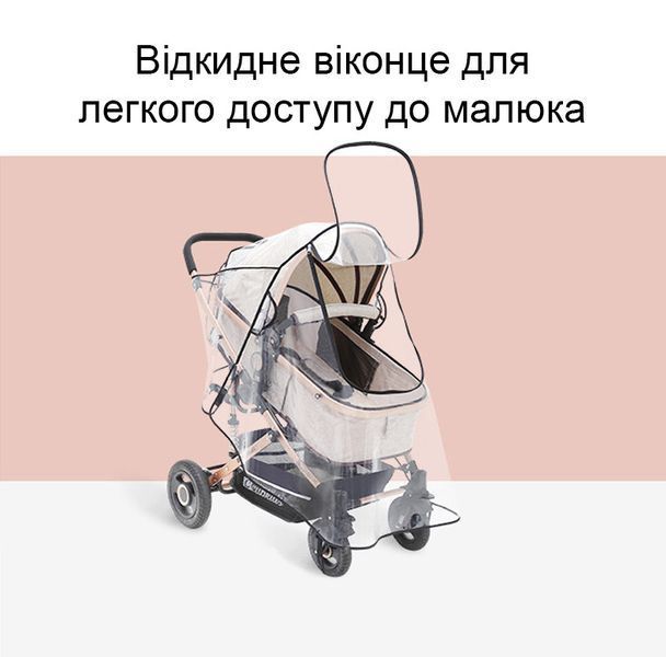 Дождевик на коляску люльку с окошком на молнии Lelik&trade;, черный 4018407-К фото