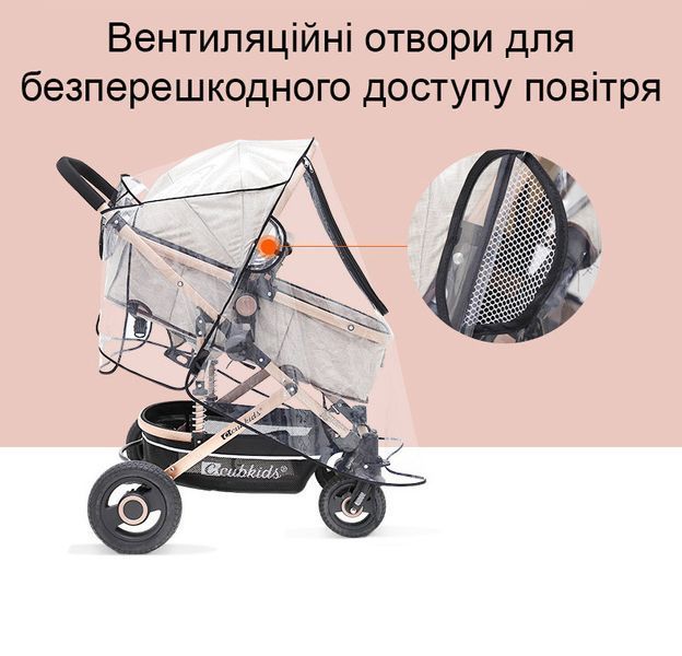 Дождевик на коляску люльку с окошком на молнии Lelik&trade;, черный 4018407-К фото