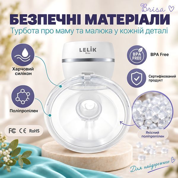 Бездротовий електричний молоковідсмоктувач LELIK&trade; Brisa, 3 режими, 12 рівнів, фланці 17/19/21/24 мм, USB Type-C 4014744 фото