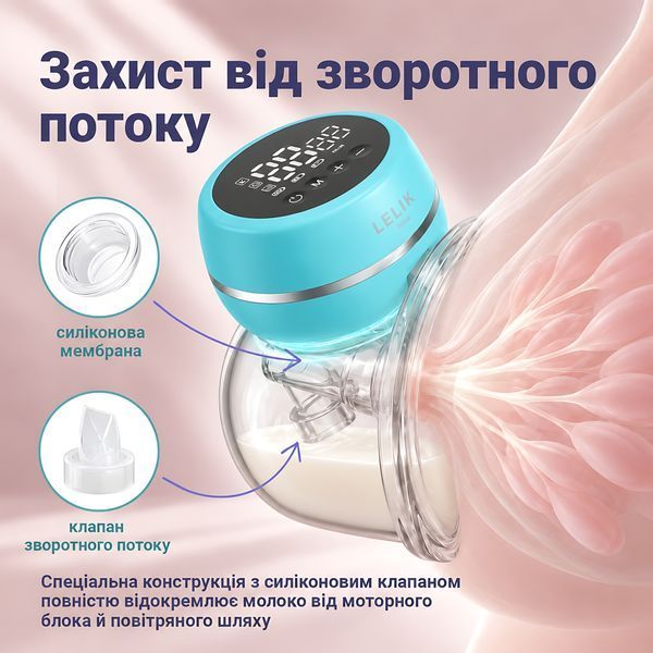 Беспроводной электрический молокоотсос LELIK&trade; Brisa, 3 режима, 12 уровней, фланцы 17/19/21/24 мм, USB Type-C 4014744 фото