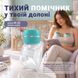 Беспроводной электрический молокоотсос LELIK&trade; Brisa, 3 режима, 12 уровней, фланцы 17/19/21/24 мм, USB Type-C 4014744 фото 5
