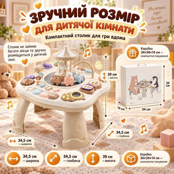 Розвивальний музичний столик Merryland для дітей від 6 місяців зі світлом, звуками та каруселлю 4014706 фото