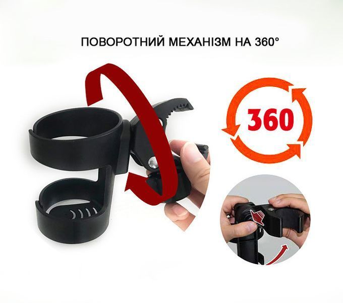 Підстаканник універсальний для коляски Model A-3 LELIK&trade; 4019138-К фото