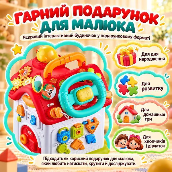Дитячий інтерактивний бізібудиночок Bizi Land з музикою, світлом, кермом і замками, 50+ ігор, від 18 місяців, акумулятори у комплекті 4014904 фото
