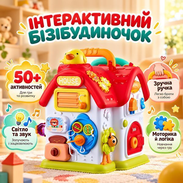 Дитячий інтерактивний бізібудиночок Bizi Land з музикою, світлом, кермом і замками, 50+ ігор, від 18 місяців, акумулятори у комплекті 4014904 фото
