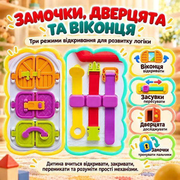 Дитячий інтерактивний бізібудиночок Bizi Land з музикою, світлом, кермом і замками, 50+ ігор, від 18 місяців, акумулятори у комплекті 4014904 фото