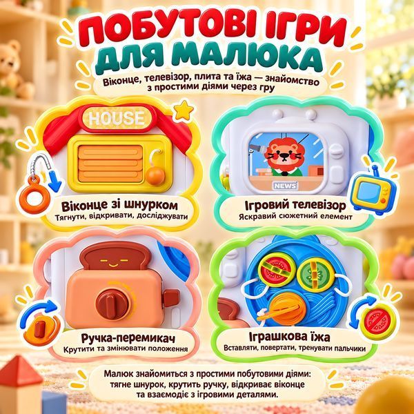 Дитячий інтерактивний бізібудиночок Bizi Land з музикою, світлом, кермом і замками, 50+ ігор, від 18 місяців, акумулятори у комплекті 4014904 фото