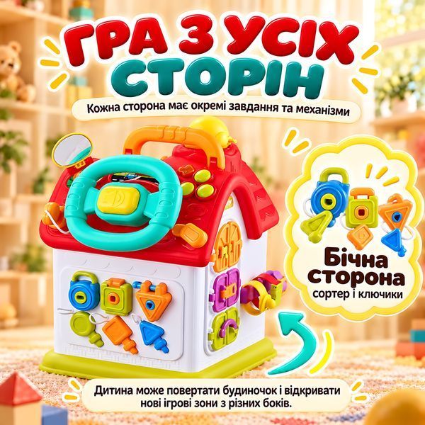 Дитячий інтерактивний бізібудиночок Bizi Land з музикою, світлом, кермом і замками, 50+ ігор, від 18 місяців, акумулятори у комплекті 4014904 фото