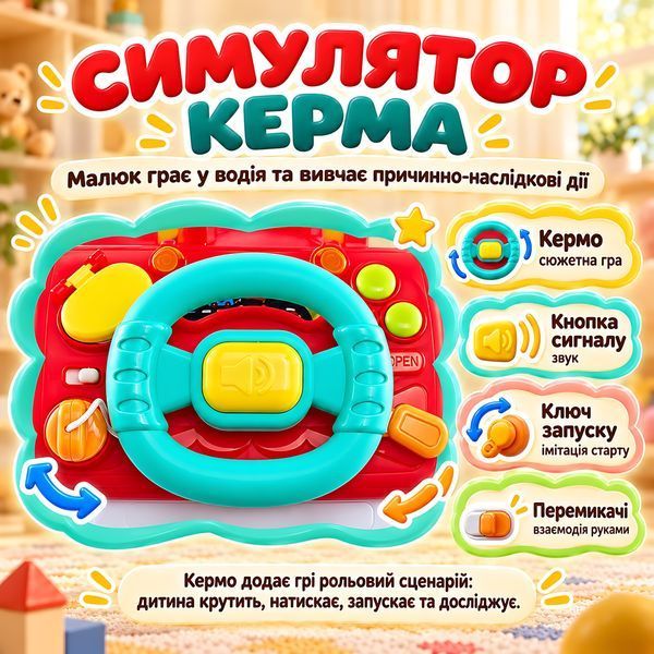 Дитячий інтерактивний бізібудиночок Bizi Land з музикою, світлом, кермом і замками, 50+ ігор, від 18 місяців, акумулятори у комплекті 4014904 фото