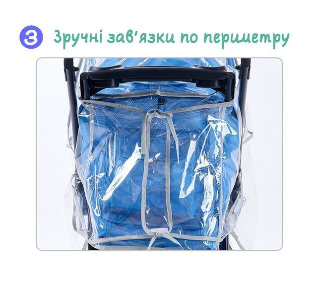 Дощовик універсальний на коляску тростинку, прогулянкову, розмір M LELIK&trade; 4019022-К фото