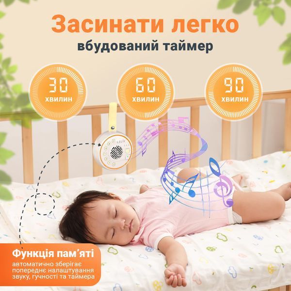 Портативний Bluetooth генератор білого шуму LELIK Dreamme Guard з нічником і таймером, молочний 4014454 фото
