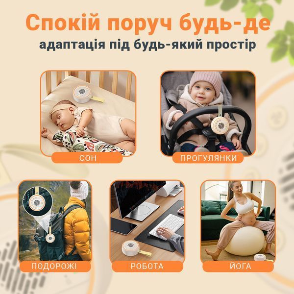 Портативний Bluetooth генератор білого шуму LELIK Dreamme Guard з нічником і таймером, молочний 4014454 фото
