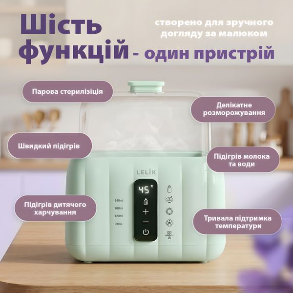 Підігрівач-стерилізатор для дитячих пляшечок LELIK&trade; Averon, українське меню, 6в1 на дві пляшечки, м&rsquo;ятний 4014638 фото