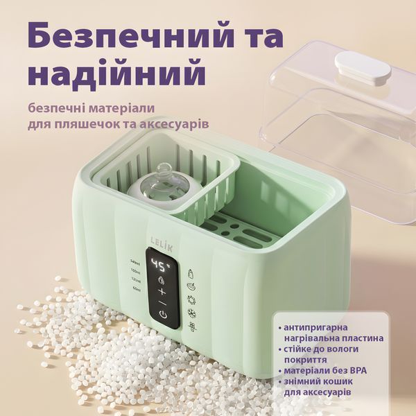 Підігрівач-стерилізатор для дитячих пляшечок LELIK&trade; Averon, українське меню, 6в1 на дві пляшечки, м&rsquo;ятний 4014638 фото