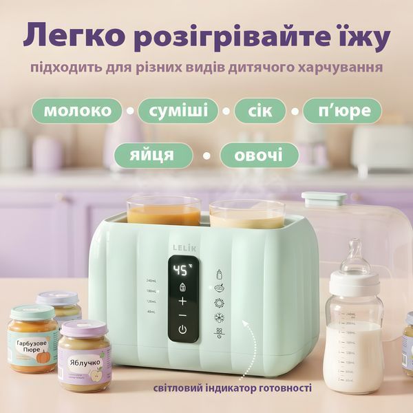 Підігрівач-стерилізатор для дитячих пляшечок LELIK&trade; Averon, українське меню, 6в1 на дві пляшечки, м&rsquo;ятний 4014638 фото