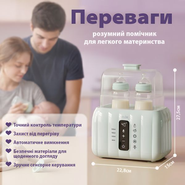 Підігрівач-стерилізатор для дитячих пляшечок LELIK&trade; Averon, українське меню, 6в1 на дві пляшечки, м&rsquo;ятний 4014638 фото