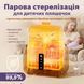 Підігрівач-стерилізатор для дитячих пляшечок LELIK&trade; Averon, українське меню, 6в1 на дві пляшечки, м&rsquo;ятний 4014638 фото 7
