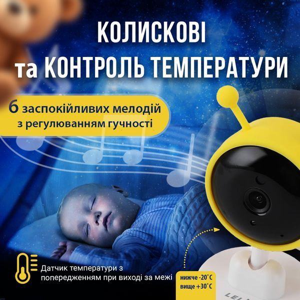 Відеоняня LELIK Mini Alien з великим HD-екраном, двостороннім зв’язком, датчиком плачу, руху й температури, з нічним баченням 4014393 фото Відеоняня LELIK Mini Alien з великим HD-екраном, двостороннім зв’язком, датчиком плачу, руху й температури, з нічним баченням 4014393 фото