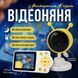 Відеоняня LELIK Mini Alien з великим HD-екраном, двостороннім зв&rsquo;язком, датчиком плачу, руху й температури, з нічним баченням 4014393 фото 1