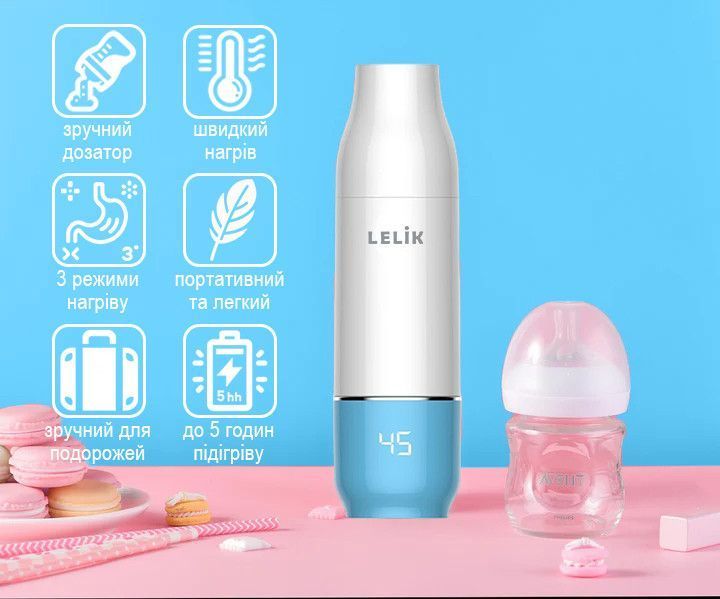 Підігрівач для пляшечок бездротовий портативний LELIK QuickWarm Go акумуляторний з дозатором суміші, блакитний 4013518 фото Підігрівач для пляшечок бездротовий портативний LELIK QuickWarm Go акумуляторний з дозатором суміші, блакитний 4013518 фото