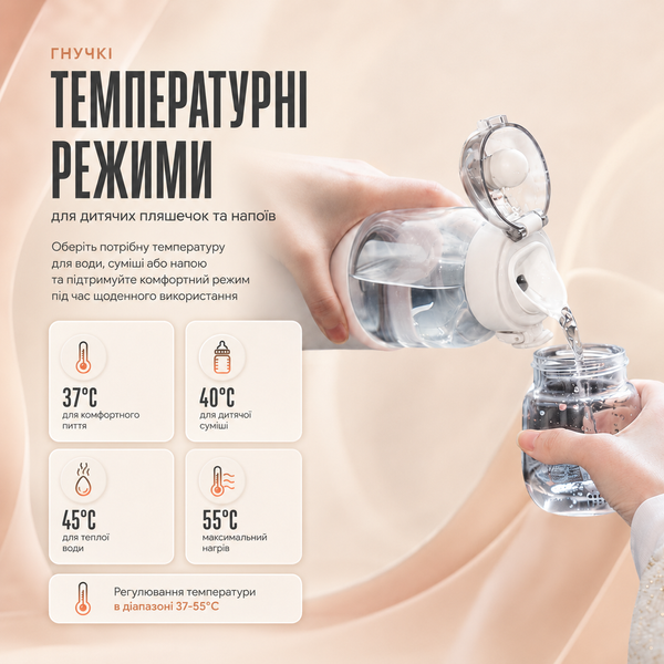 Портативный термос, подогреватель бутылочек LELIK Thermo Sip аккумуляторный, молочный 4013884 фото