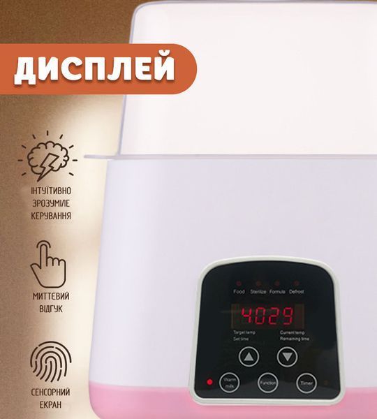 Підігрівач та стерилізатор Easy DUO Baby на 2 пляшечки TY-899, рожевий 4013846 фото