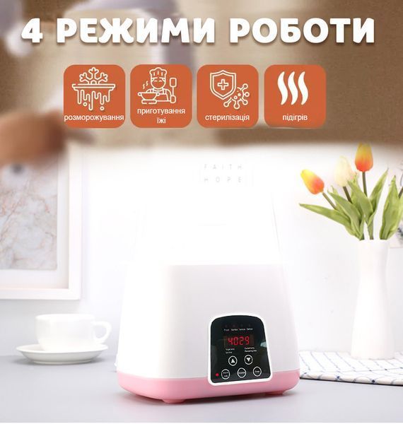 Підігрівач та стерилізатор Easy DUO Baby на 2 пляшечки TY-899, рожевий 4013846 фото