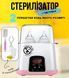 Підігрівач та стерилізатор Easy DUO Baby на 2 пляшечки TY-899, рожевий 4013846 фото 2