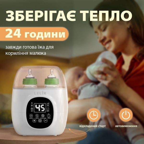 Підігрівач-стерилізатор для дитячих пляшечок LELIK&trade; VELLY 6в1, сенсорний, українське меню 4013624 фото