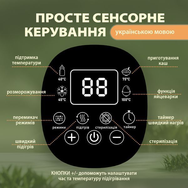 Підігрівач-стерилізатор для дитячих пляшечок LELIK&trade; VELLY 6в1, сенсорний, українське меню 4013624 фото