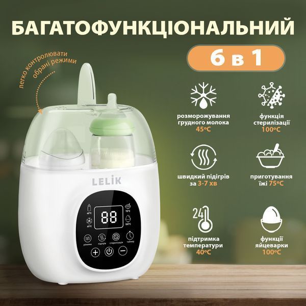 Підігрівач-стерилізатор для дитячих пляшечок LELIK&trade; VELLY 6в1, сенсорний, українське меню 4013624 фото