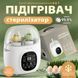 Підігрівач-стерилізатор для дитячих пляшечок LELIK&trade; VELLY 6в1, сенсорний, українське меню 4013624 фото 2