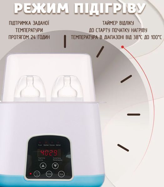 Підігрівач та стерилізатор з пультом керування Easy DUO Baby на 2 пляшечки TY-899, блакитний 4014003 фото