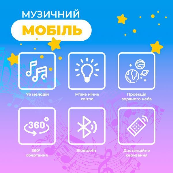 Мобиль детский на кроватку аккумуляторный с проектором NeoBaby, музыкальная детская карусель 3 в 1 для кроватки, голубой 4013549 фото