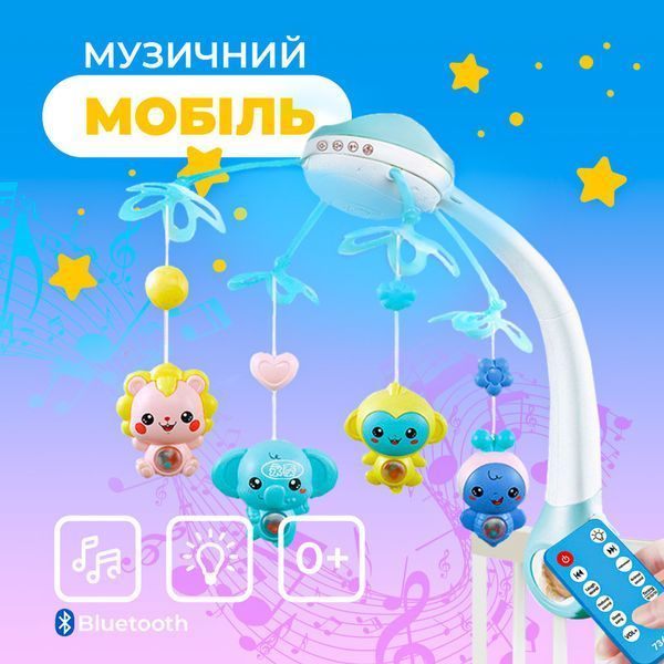 Мобиль детский на кроватку аккумуляторный с проектором NeoBaby, музыкальная детская карусель 3 в 1 для кроватки, голубой 4013549 фото