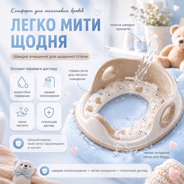 Дитяча накладка на унітаз з м&rsquo;яким EVA-сидінням, спинкою, ручками та захисним бортиком, бежевий 4014850 фото