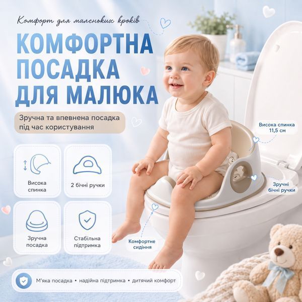 Дитяча накладка на унітаз з м&rsquo;яким EVA-сидінням, спинкою, ручками та захисним бортиком, бежевий 4014850 фото