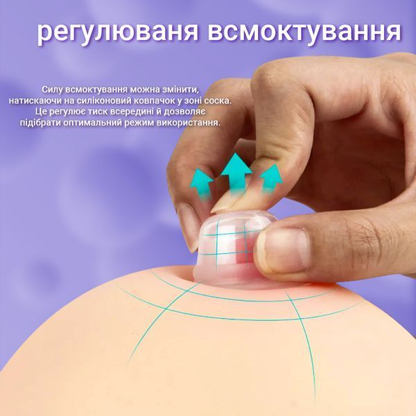 Силіконові накладки LELIK&trade; Breast Care для комфорту під час грудного вигодовування, з кейсом 4014409 фото