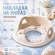 Дитяча накладка на унітаз з м&rsquo;яким EVA-сидінням, спинкою, ручками та захисним бортиком, бежевий 4014850 фото 2