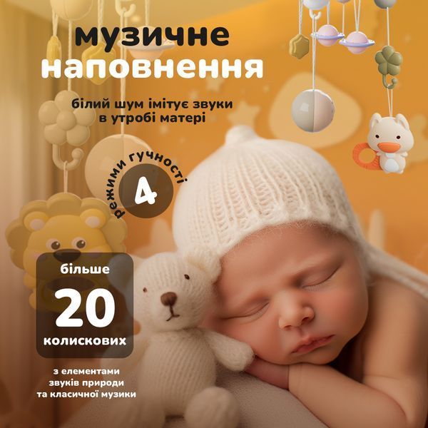 Музичний мобіль на ліжечко акумуляторний із проекцією веселих тварин Sleepy Pingvi нічник, проектор і мобіль із пультом, рожевий 4014263 фото