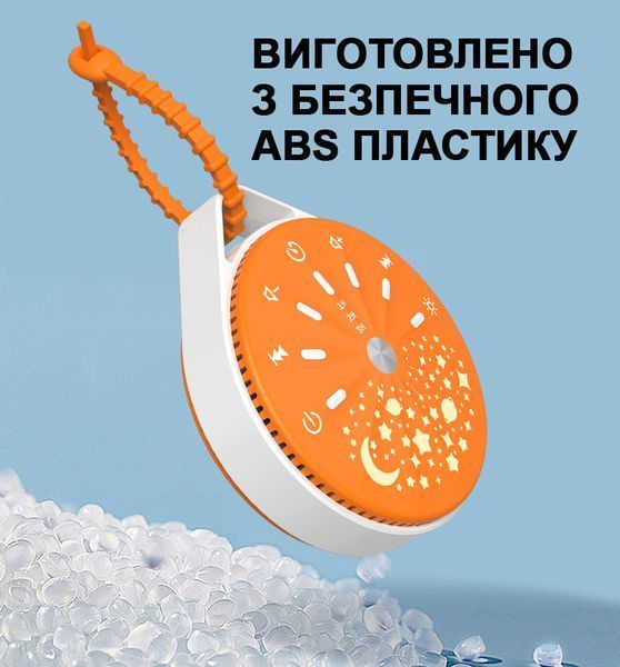 Генератор білого шуму з проектором-нічником Harmony Light, підвісний проектор зоряного неба, помаранчевий 4013693 фото