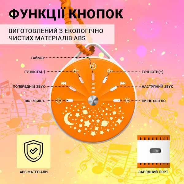 Генератор білого шуму з проектором-нічником Harmony Light, підвісний проектор зоряного неба, помаранчевий 4013693 фото