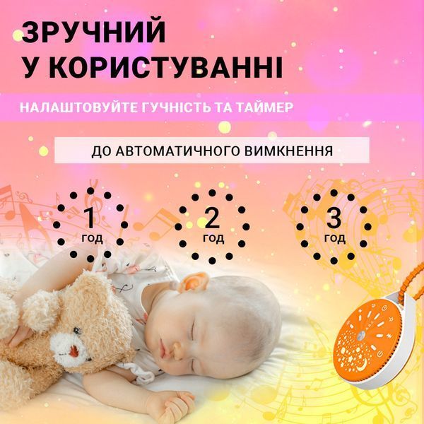 Генератор білого шуму з проектором-нічником Harmony Light, підвісний проектор зоряного неба, помаранчевий 4013693 фото