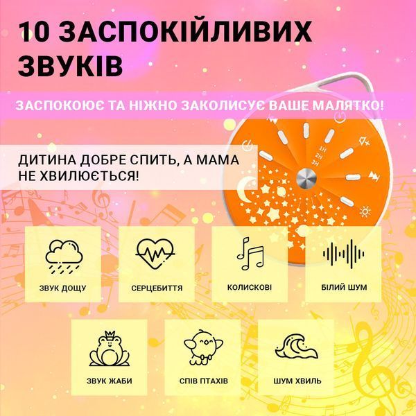 Генератор білого шуму з проектором-нічником Harmony Light, підвісний проектор зоряного неба, помаранчевий 4013693 фото