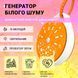 Генератор білого шуму з проектором-нічником Harmony Light, підвісний проектор зоряного неба, помаранчевий 4013693 фото 2
