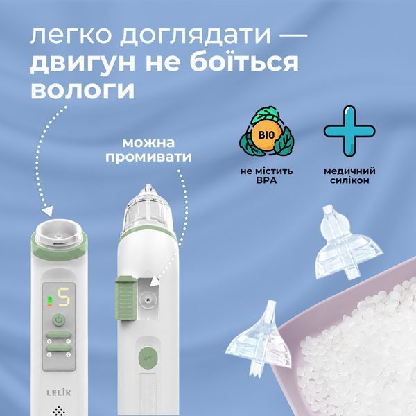 Мощный электрический аспиратор LELIK&trade; Aero MAX, аккумуляторный назальный соплеотсос с 5 уровнями мощности, зеленый 4013730 фото