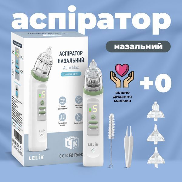Мощный электрический аспиратор LELIK&trade; Aero MAX, аккумуляторный назальный соплеотсос с 5 уровнями мощности, зеленый 4013730 фото