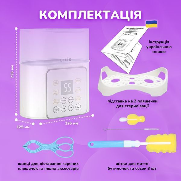 Многофункциональный подогреватель и стерилизатор детских бутылочек LELIK&trade; Nutri Care 9in1, белый 4014201 фото