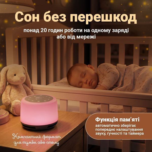 Нічник з білим шумом LELIK Orion Bluetooth колонка для сну, 24 звуки, 7 кольорів, акумулятор 2000 мАг 4014805 фото