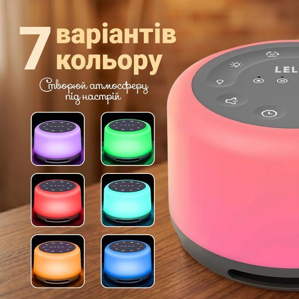 Нічник з білим шумом LELIK Orion Bluetooth колонка для сну, 24 звуки, 7 кольорів, акумулятор 2000 мАг 4014805 фото